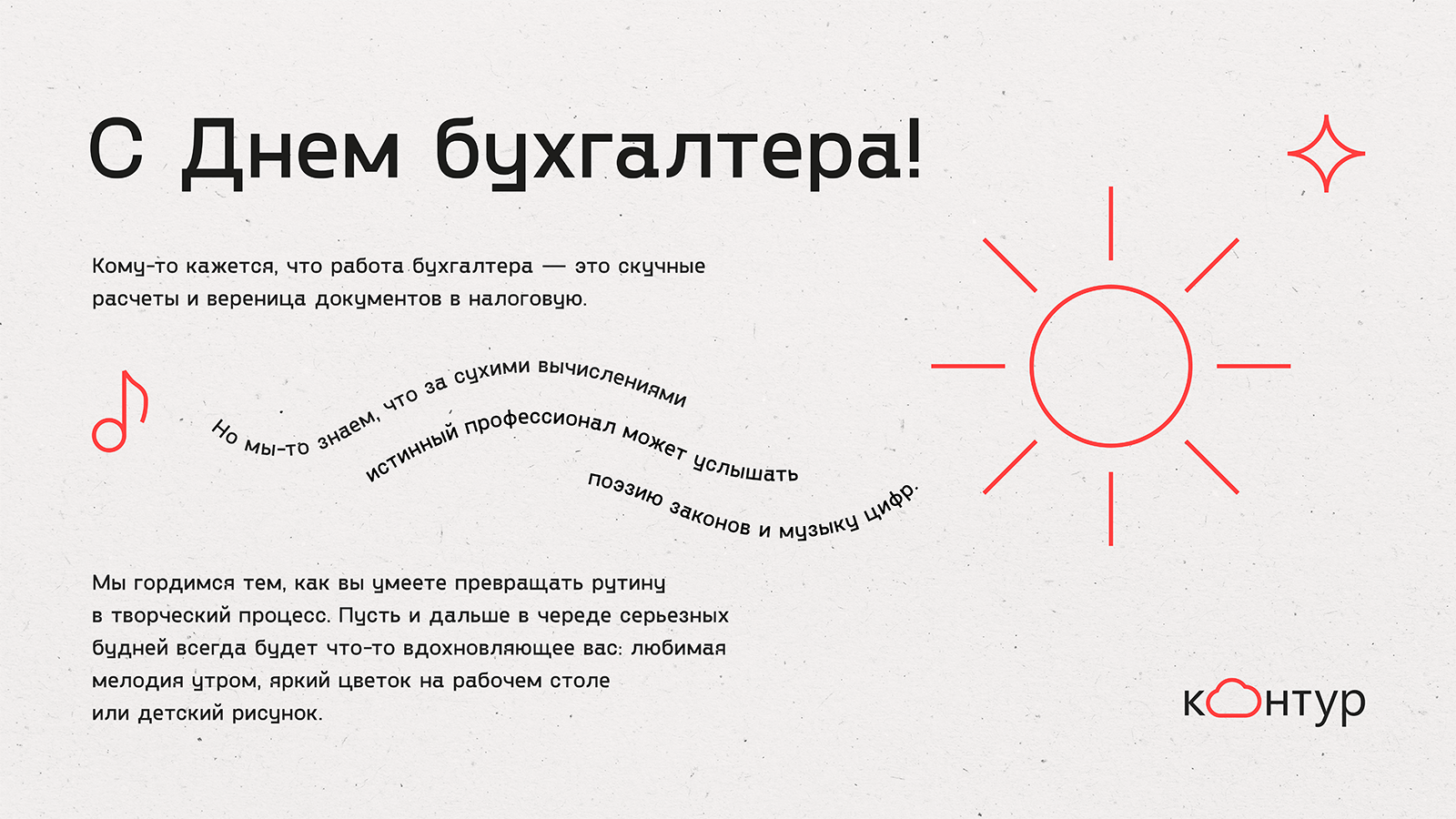 inkscape - Открытка валентинка